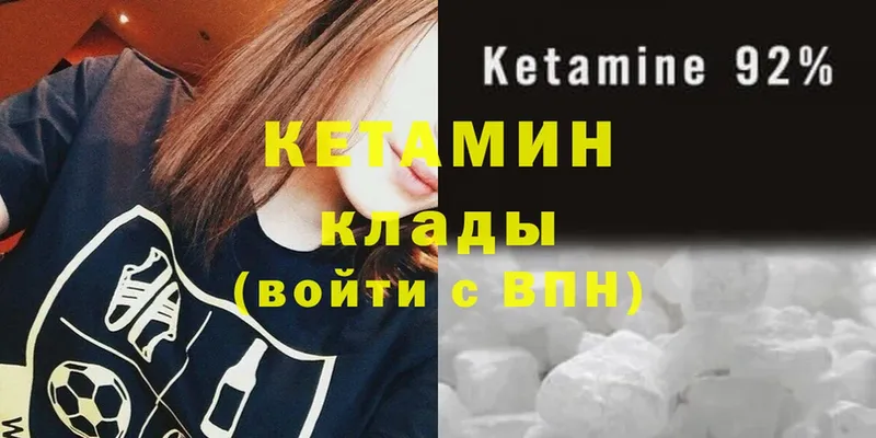 КЕТАМИН ketamine Артёмовский