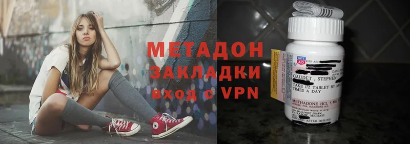 МЕТАДОН methadone  Артёмовский 