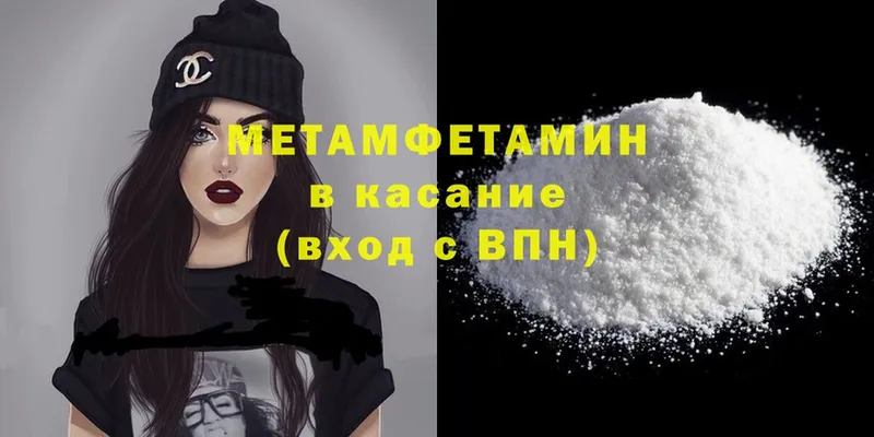 МЕТАМФЕТАМИН Methamphetamine  Артёмовский 